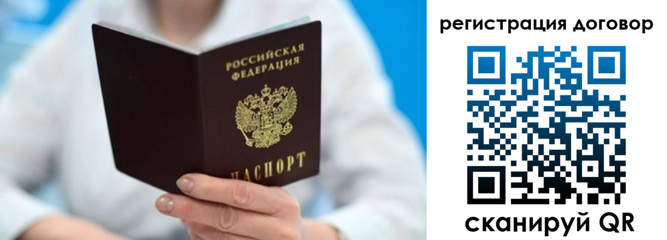 прописка для военкомата в Конаково