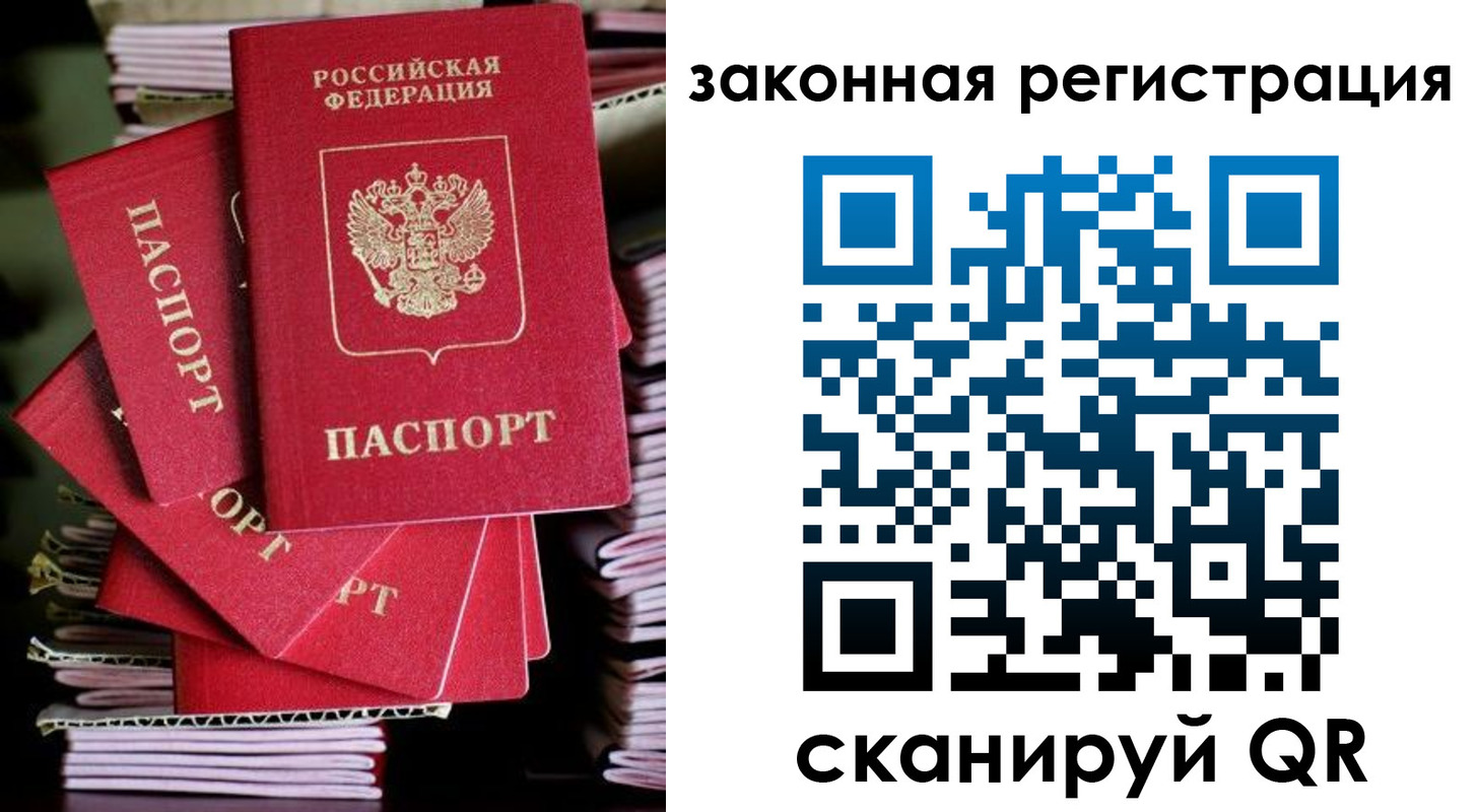регистрация в Конаково