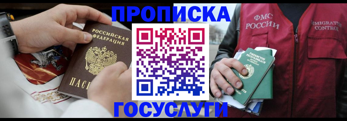 временная регистрация в квартире в Конаково