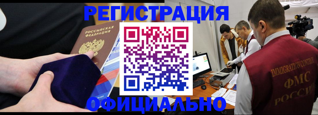 прописка гарантия в Конаково