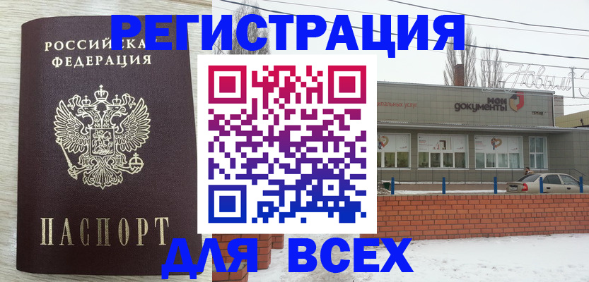 прописка иностранных граждан в Конаково