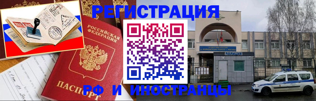 прописка регистрация в Конаково
