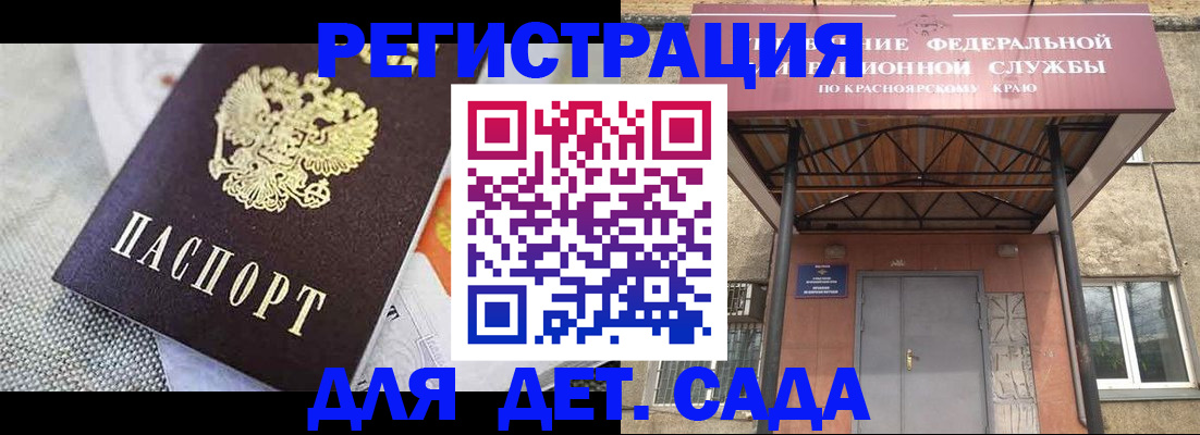 временная регистрация недорого в Конаково